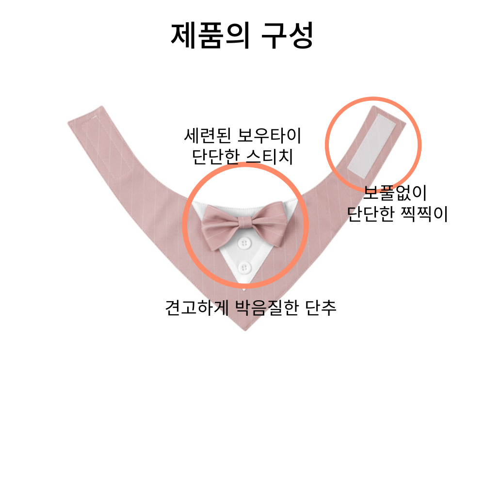 위드레오 강아지턱시도 케이프 강아지화동 화견 생일파티 코스튬 보타이 사진촬영 XS - 상세 이미지 5