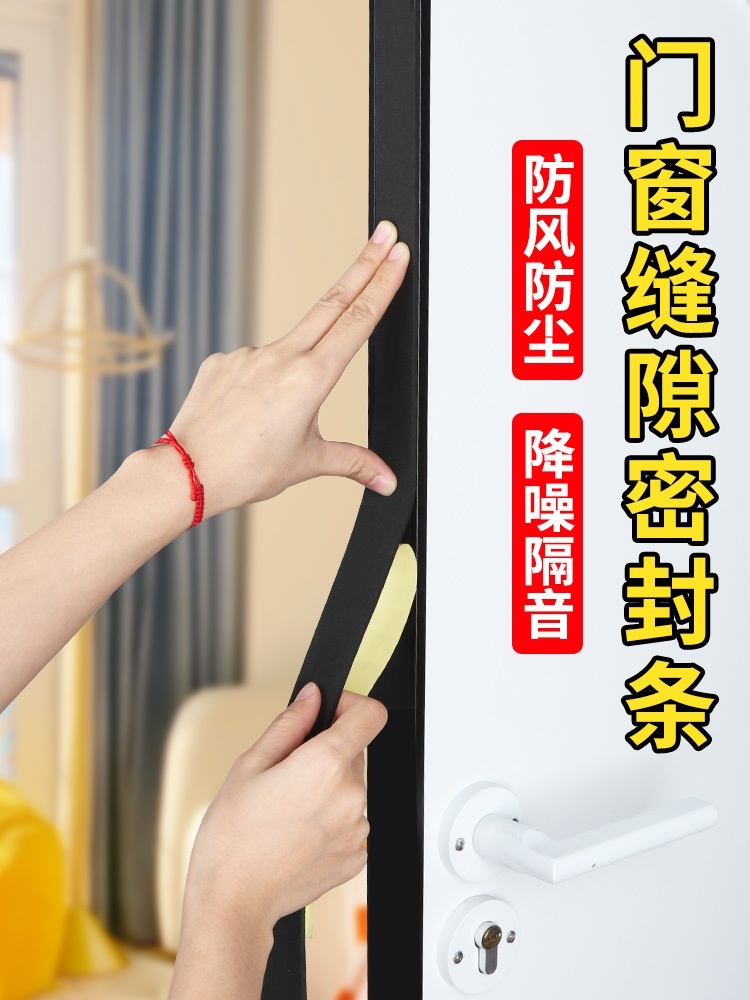 문틀 방음재 스폰지 스티커 문틈막이 문충격방지패드 - 상세 이미지 2