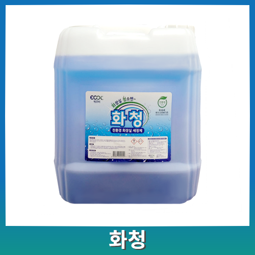 에코씨 화청