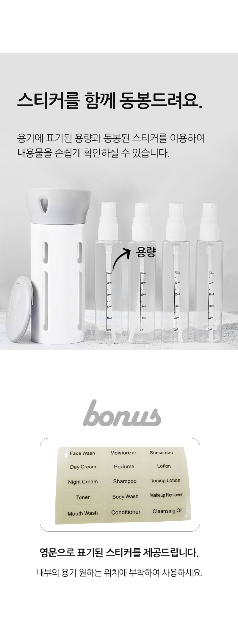 트래블라라 올인원 디스펜서 샤워보틀 여행용 휴대용 트래블 보틀 4 상세 이미지 4