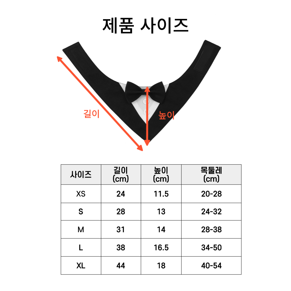위드레오 강아지턱시도 케이프 강아지화동 화견 생일파티 코스튬 보타이 사진촬영 XS 이미지 6
