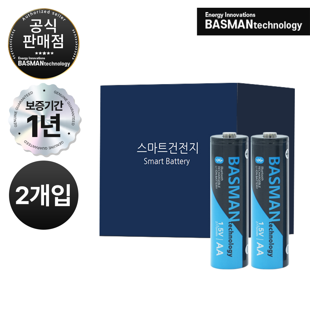 [한국 총판] 바스맨 3세대 스마트 블루투스 충전식 건전지 리튬이온 배터리 AA 2개입 (1970mAh)