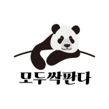 모두싹판다 스토어 로고