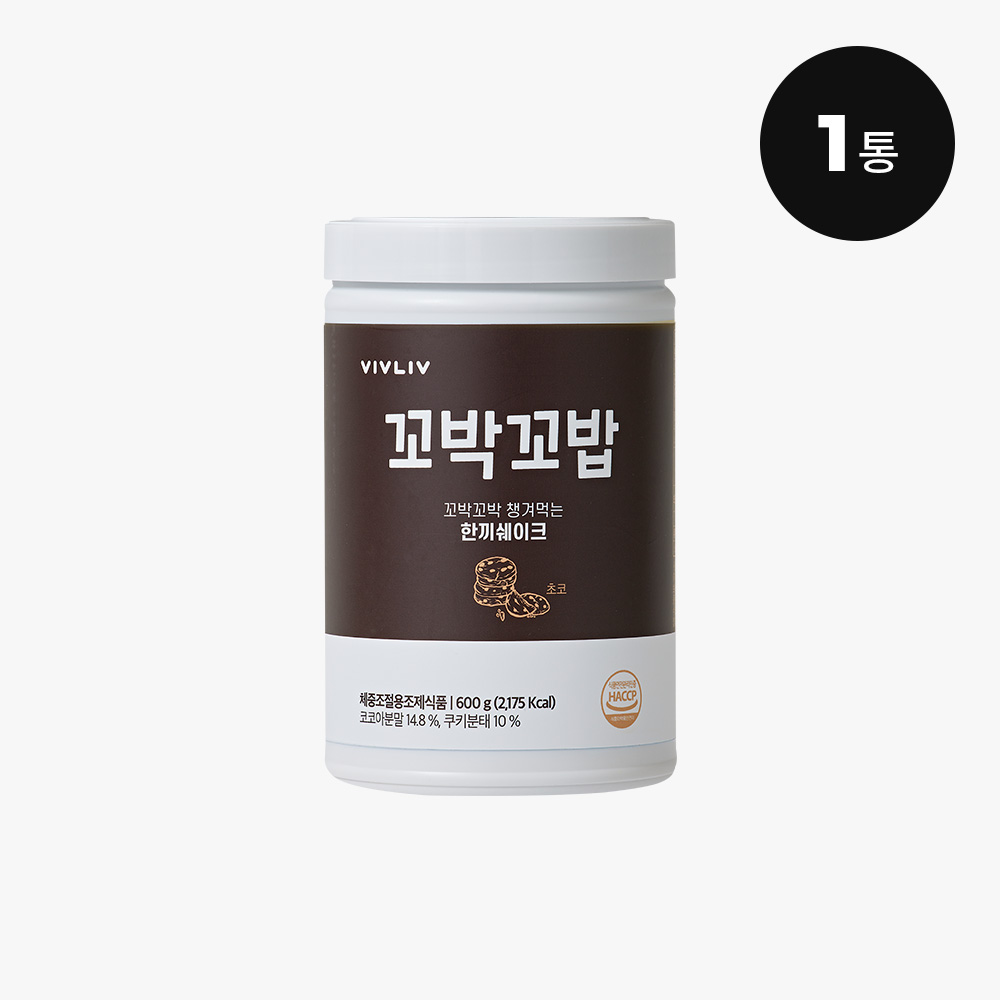 단백질 쉐이크 심으뜸 단백질 꼬박꼬밥 초코맛 단백질 쉐이크 후기 단백질 보충제 사용법