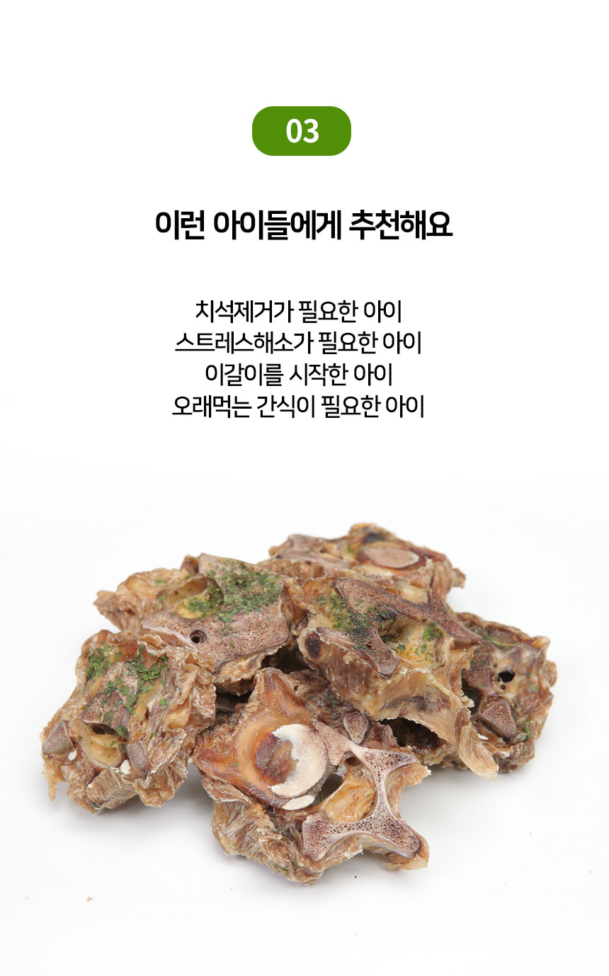 강아지 국내산 수제간식 송아지목뼈 100g 상세 이미지 3