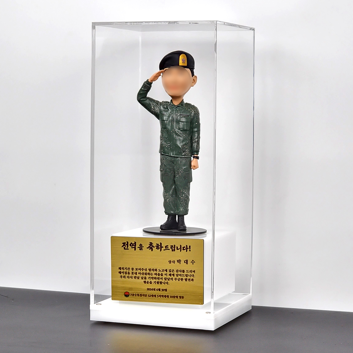 전역패 영전 전출 군인 전역선물 퇴임 퇴직 피규어 기념패제작 감사패 공로패 메탈엣지상패 - 상세 이미지 2