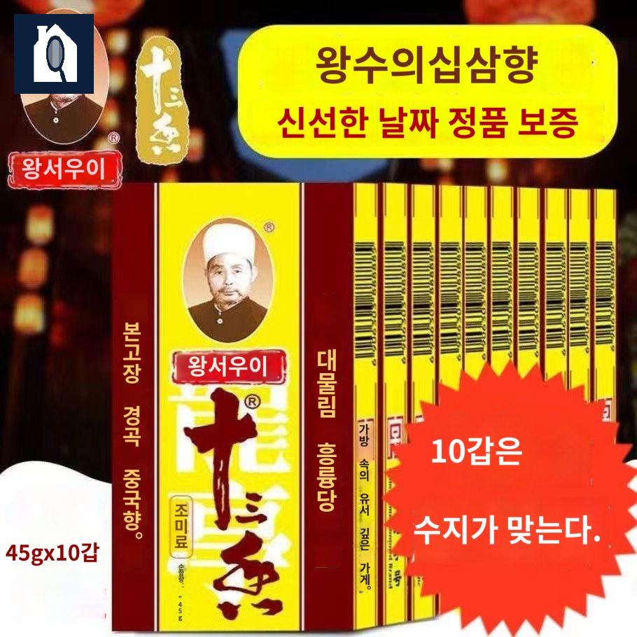 오향분 가지향 향신료 동파육 조미료 가루 오향 분말 - 상품 이미지