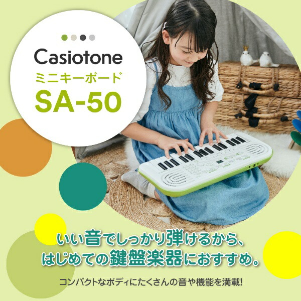 카시오 CASIO 미니 키보드 미디 건반 32키 SA-50 화이트 그린 - 상세 이미지 4