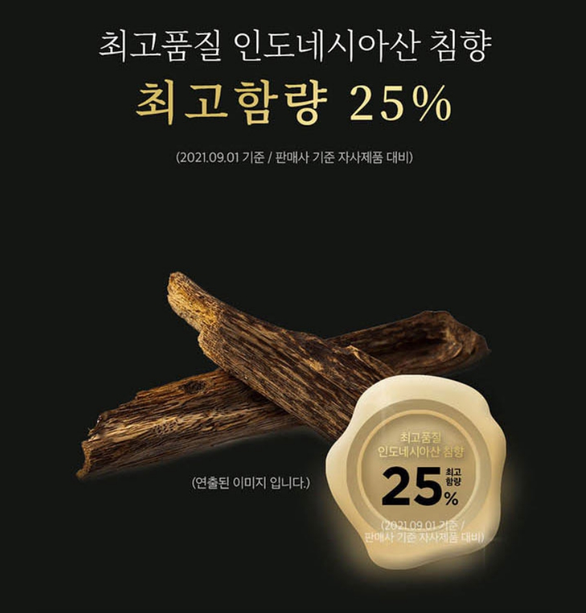 김소형침향환 효능 침향 녹용 김소형 원방침향단 효능 침향원 - 상세 이미지 4
