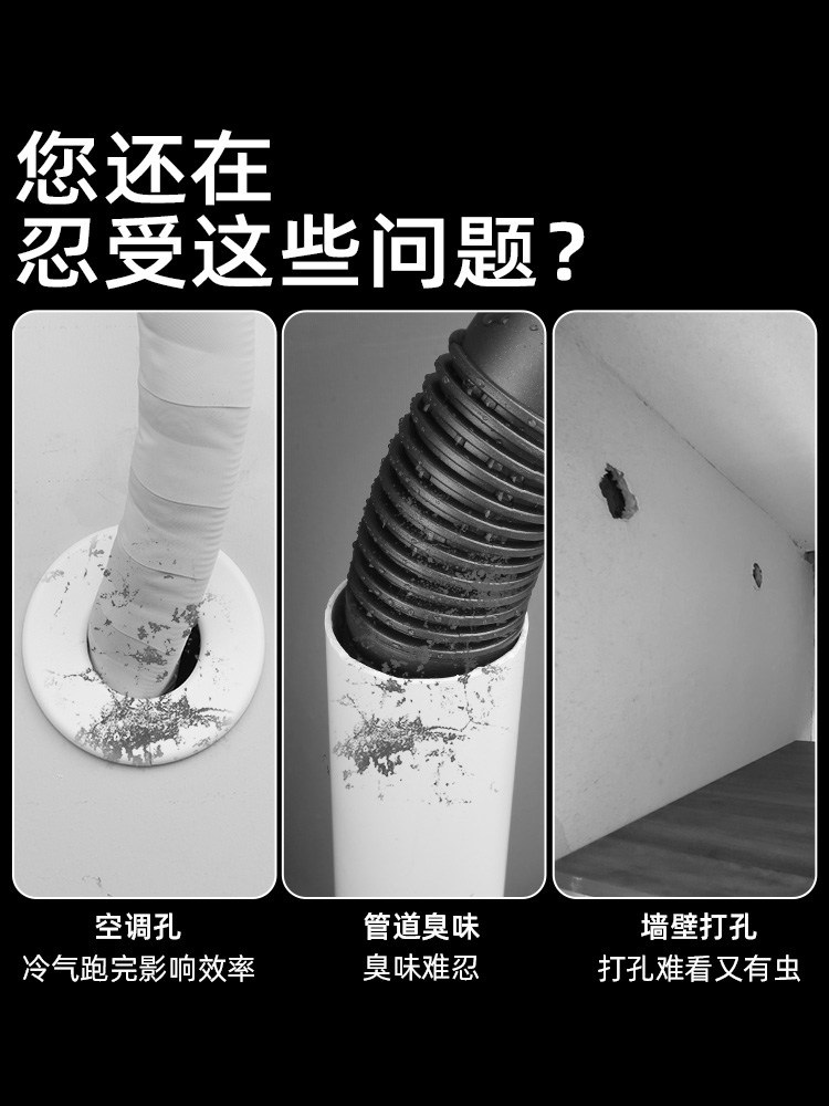 에어컨 구멍 접착제 벽 개폐구 배관 막기 - 상세 이미지 4