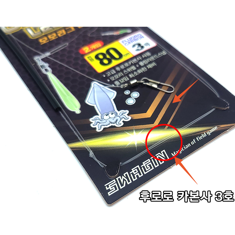 백경 줄꼬임방지 SG-210 오모리그 리더 2입 한치 오모리채비 오징어 더블 스위벨 - 상세 이미지 5