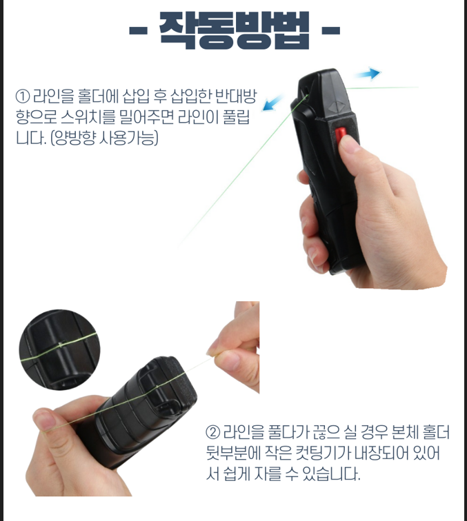 KF 코리아피싱 라인리무버 낚시줄 교체 줄풀기 합사 나일론 라인회수기+건전지포함 - 상세 이미지 3