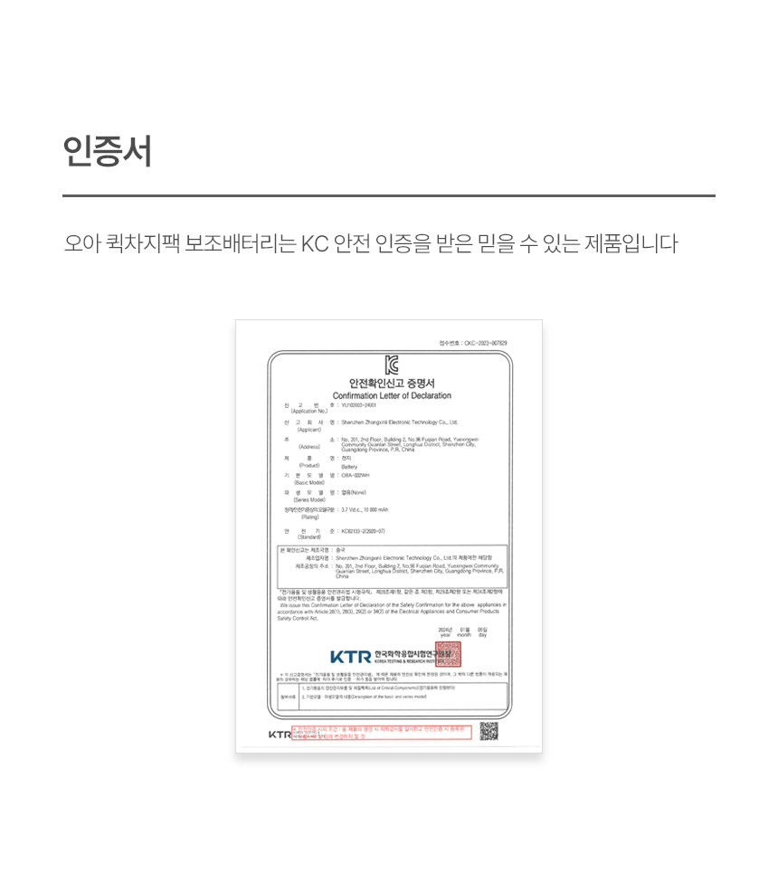 오아 퀵차지팩 보조배터리 미니 대용량 기내반입 10000mAh 22.5W 고속충전 휴대용 여행용 상세 이미지 20