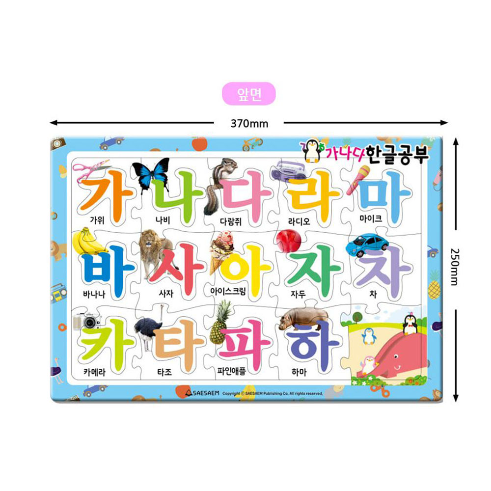 한글가르치기 유아 한글따라쓰기 맞춤법공부 글자떼기 5세 교구 5살 언어발달 모음자음놀이 - 상세 이미지 2
