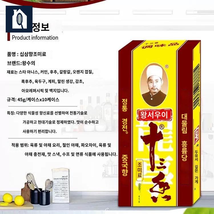 오향분 가지향 향신료 동파육 조미료 가루 오향 분말 - 상세 이미지 3