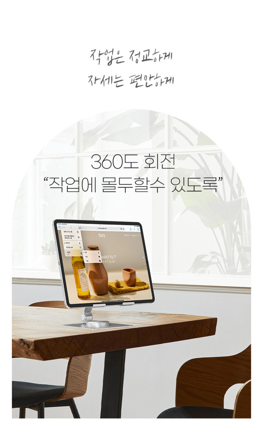 모락 볼드 M1 360도 회전 접이식 태블릿 거치대 받침대 아이패드 갤럭시탭 스탠드 판매처 상세 정보 이미지 4