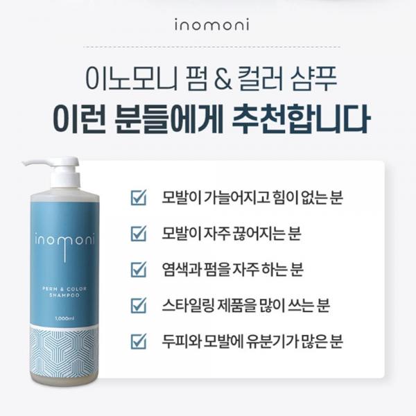 프라임픽 ph5.5 약산성 1L 대용량 샴푸 염색 모발 펌 염색후 관리 : -프라임픽