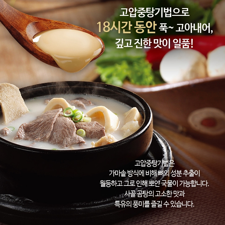 당신의부엌 한우사골농축액 10인 아기 국물 어린이 곰탕