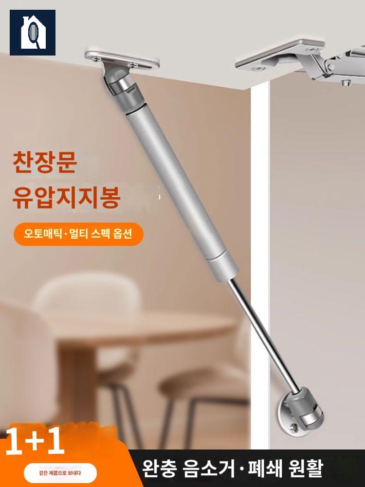 지지대 상부장 유압 스프링 베이스 선반 리프트 부품 찬장 유압봉 받침대 - 상품 이미지