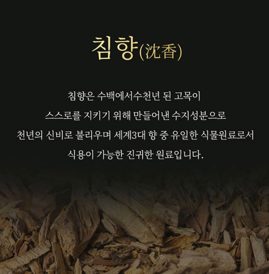 김소형침향환 효능 침향 녹용 김소형 원방침향단 효능 침향원 - 상세 이미지 5