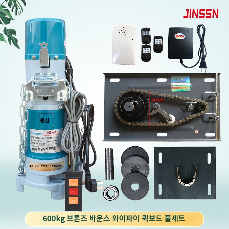 전동셔터 매장 개방기 출입문 도어 주차장 오프너 - 상품 이미지