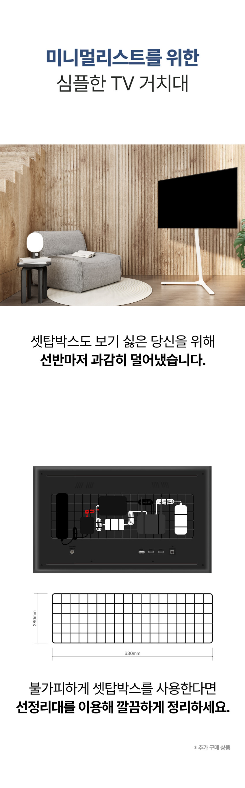 루나랩 티비 거치대 TV 스탠드 삼성 LG 호환 Y01 판매처 상세 정보 이미지 3
