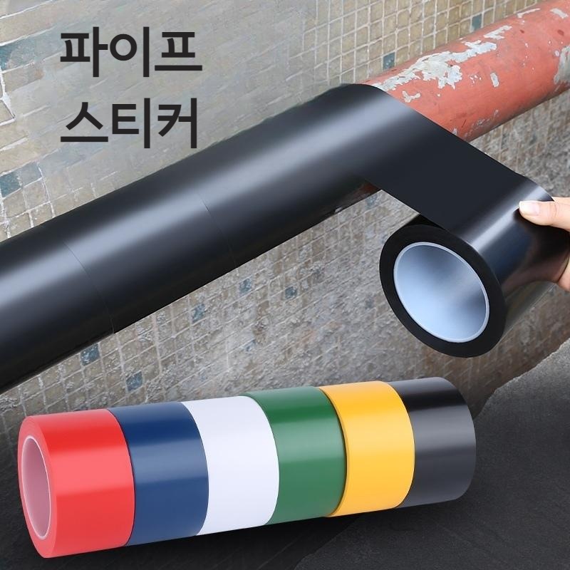 송수관 파이프 전선 케이블 랩핑 스티커 - 상품 이미지