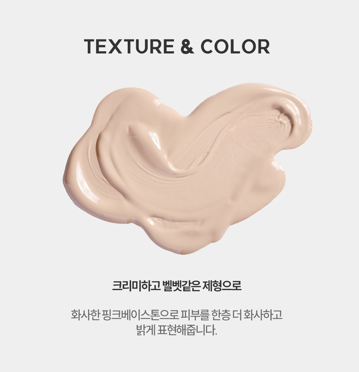 샤르네 코리아 샤이니 베이스 커버크림 피부톤업 커버력 좋은 재생비비 - 상세 이미지 3