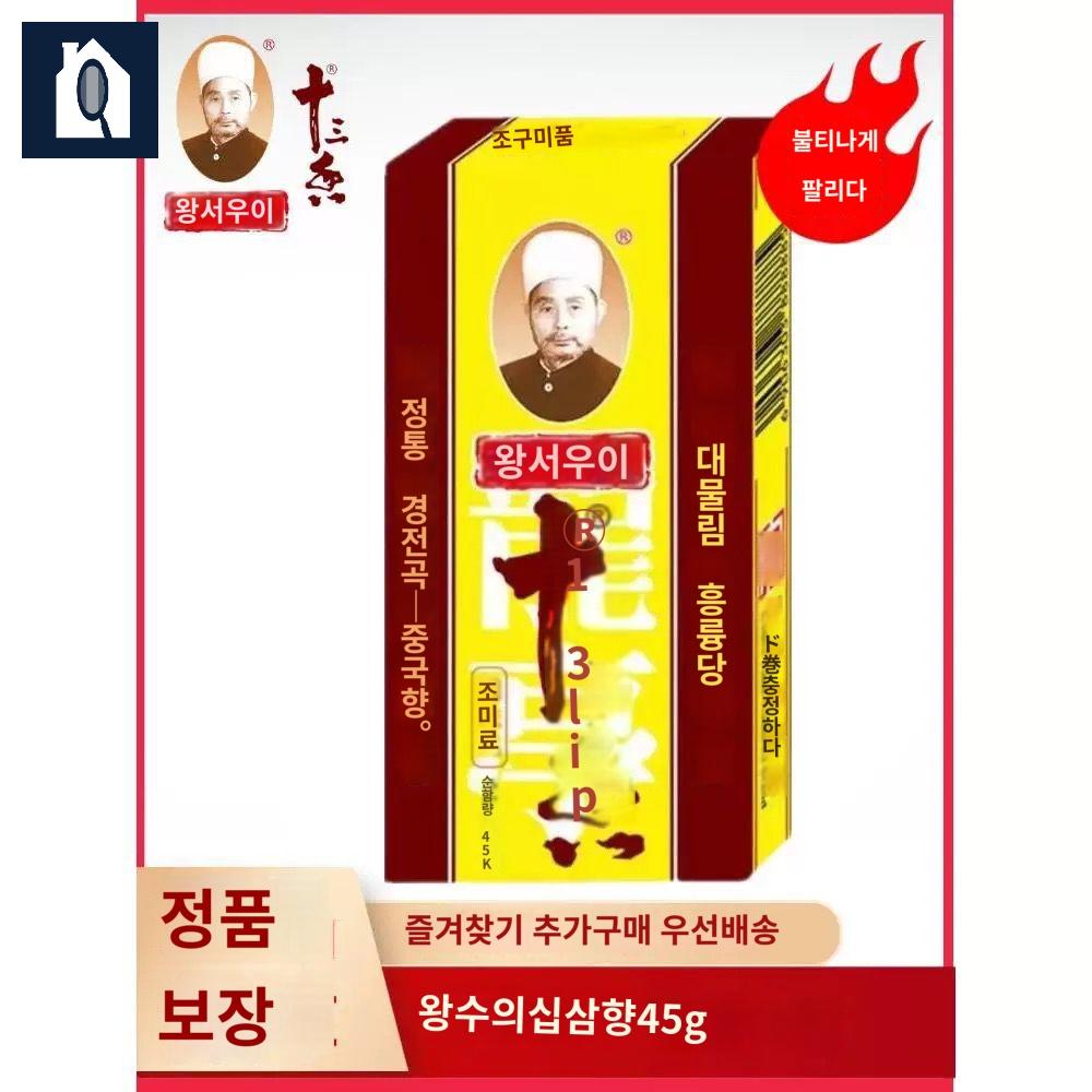 오향분 가지향 향신료 동파육 조미료 가루 오향 분말 - 상세 이미지 4