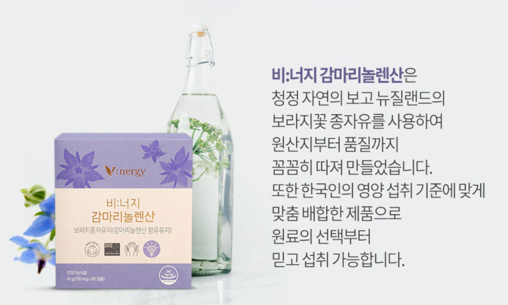 지엘에이240 생리 월경전 증후군 pms 약한달분 감마리놀산 - 상세 이미지 3