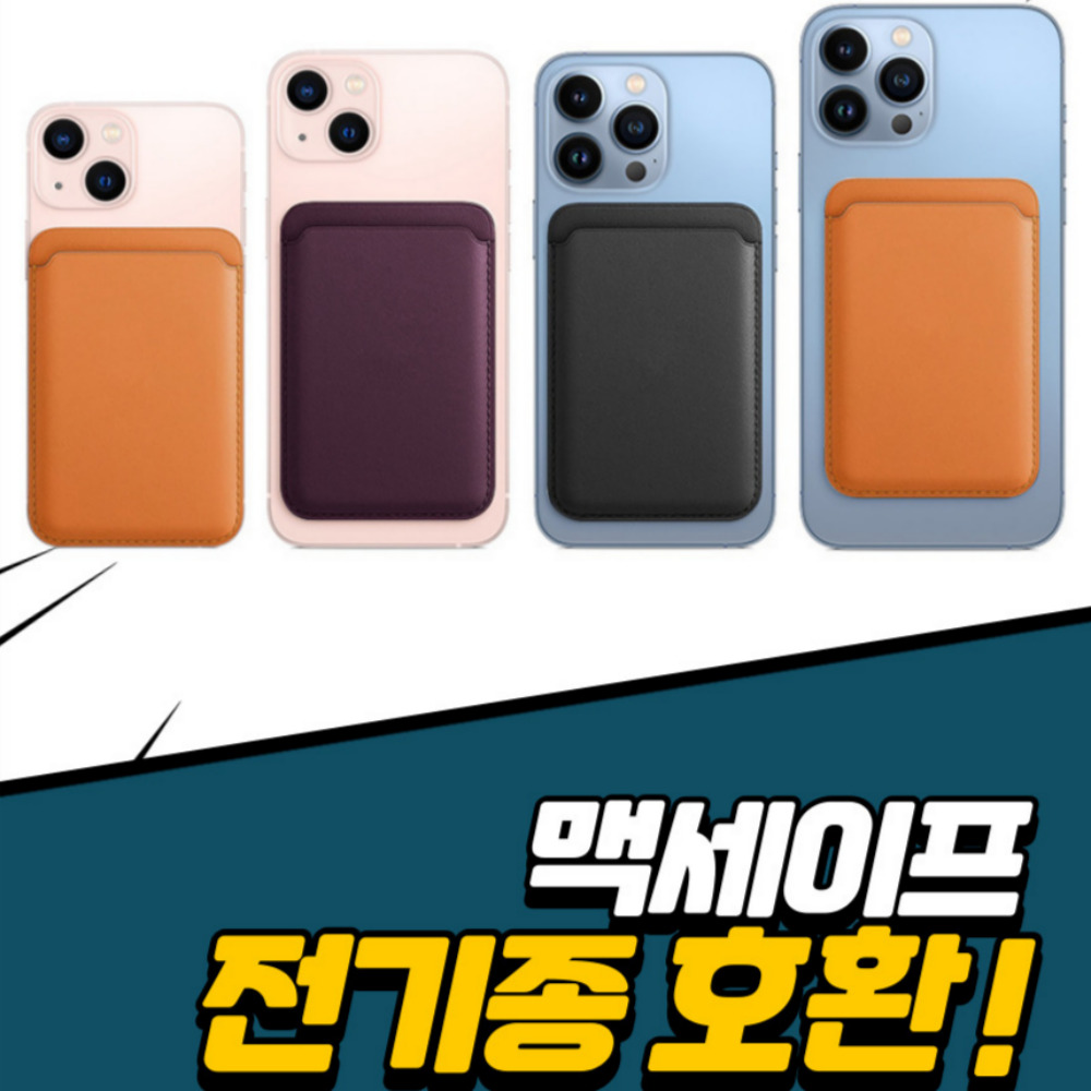 리빙모아 맥세이프 카드지갑 카드슬롯 - 상세 이미지 3
