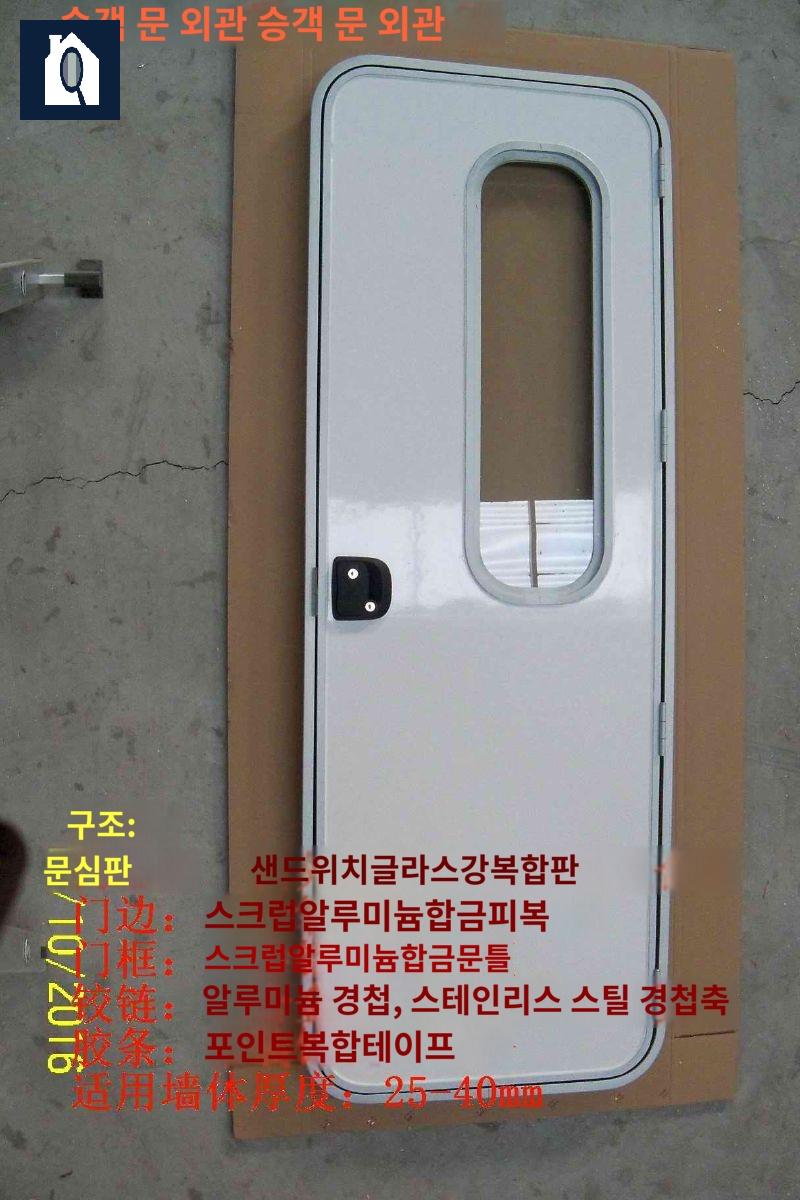 교체 캠핑 카라반 도어 셀프 - 상세 이미지 4