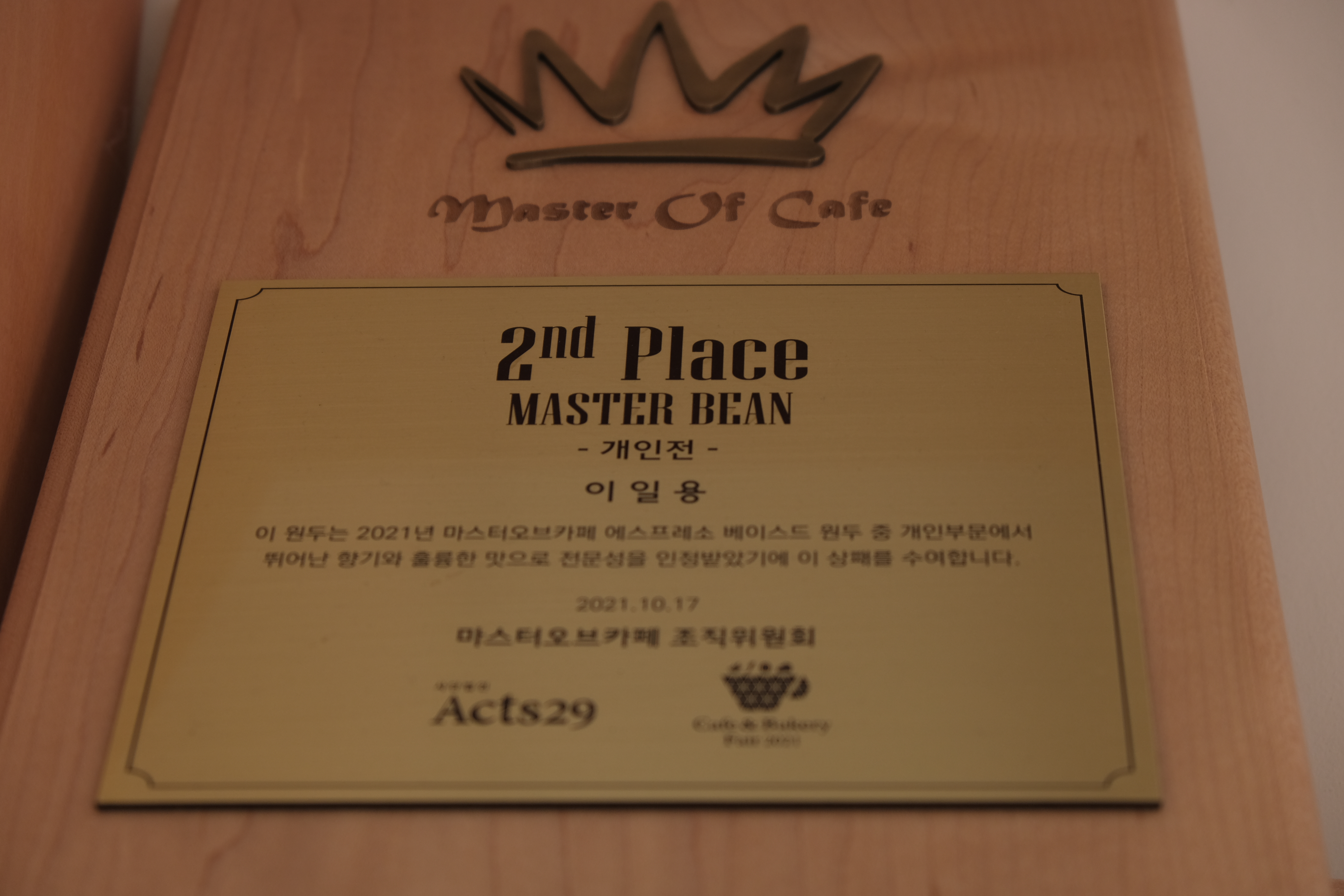 발렌타인 블렌드 플러스 당일 로스팅 갓볶은 고소한 원두 커피 홀빈, 1kg, 1개 - 상세 이미지 4