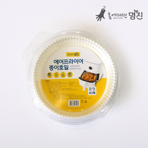 명진 에어프라이어 종이호일 중 40매 원형 16cm×4.5cm - 메인 이미지