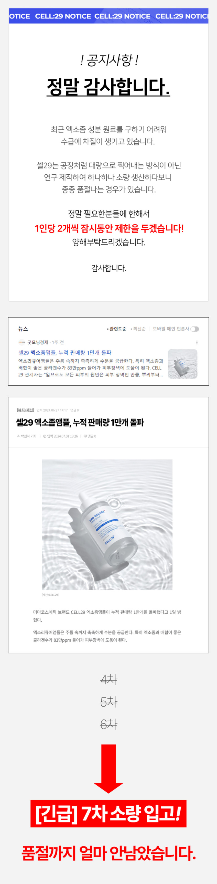 EGF 피부과 엑소좀 앰플 히알루론산 밑건조 엑소리큐어 콜라겐 판매처 상세 정보 이미지 2