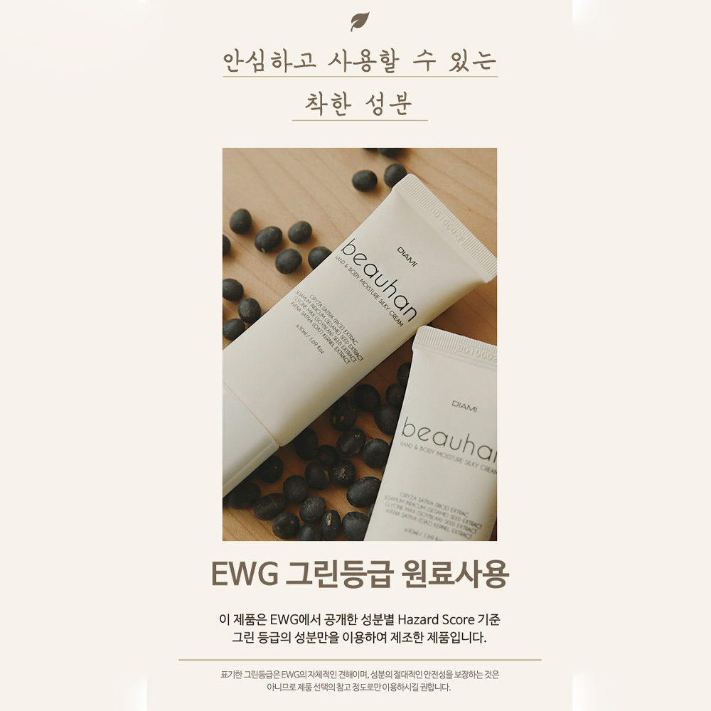 다이아미 리뉴얼 뷰핸 모이스처 실키크림 핸드크림 바디크림 30ml 이미지 8