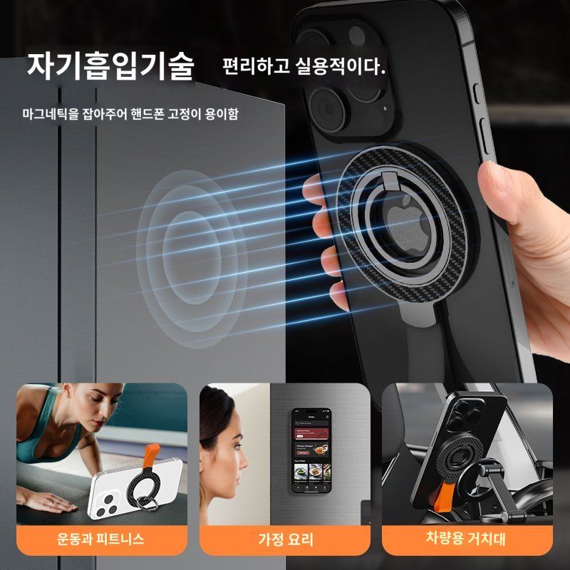아이폰16 글리터 회전 그립 링 맥세이프 스트랩 스탠드 버클 블랙 오렌지 카본 이미지 8