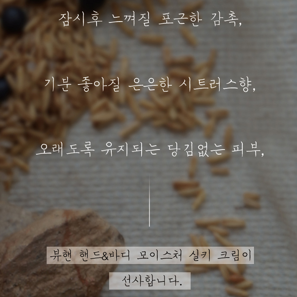 다이아미 리뉴얼 뷰핸 모이스처 실키크림 핸드크림 바디크림 30ml 이미지 6