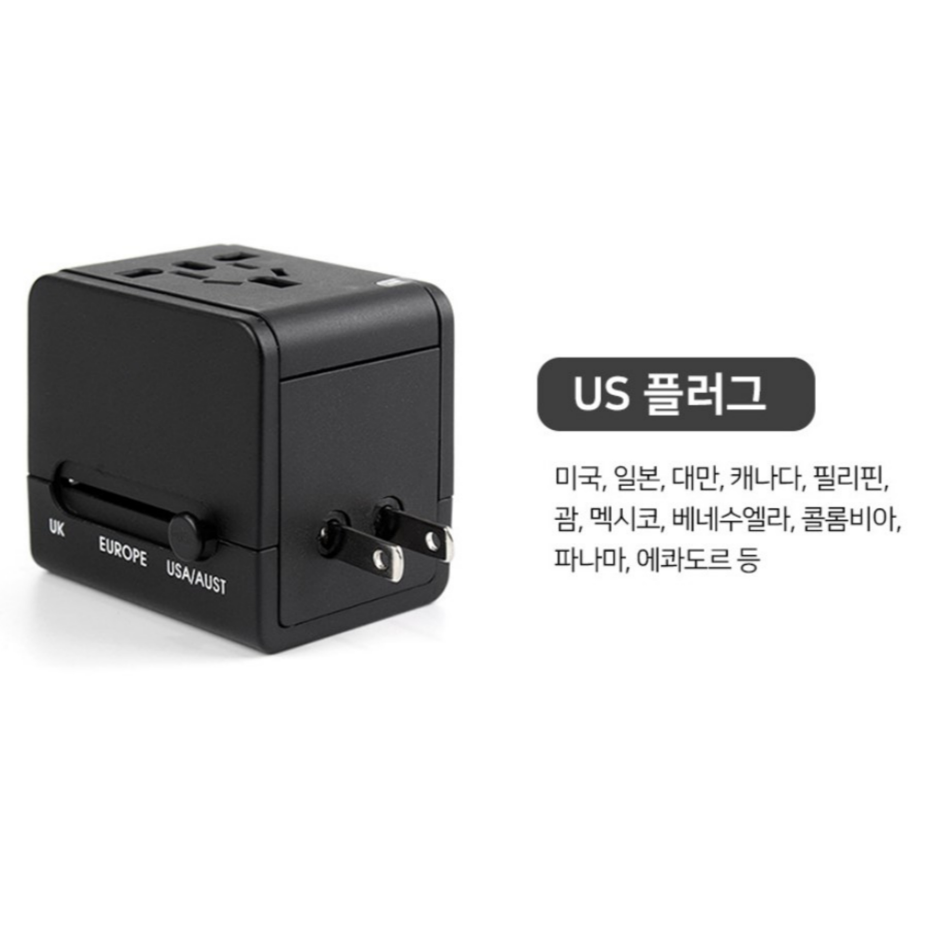 연휴 여행 유럽 홍콩 영국 싱가포르 몰디브 해외여행 UK 멀티변환 어답터 충전기 - 상세 이미지 3