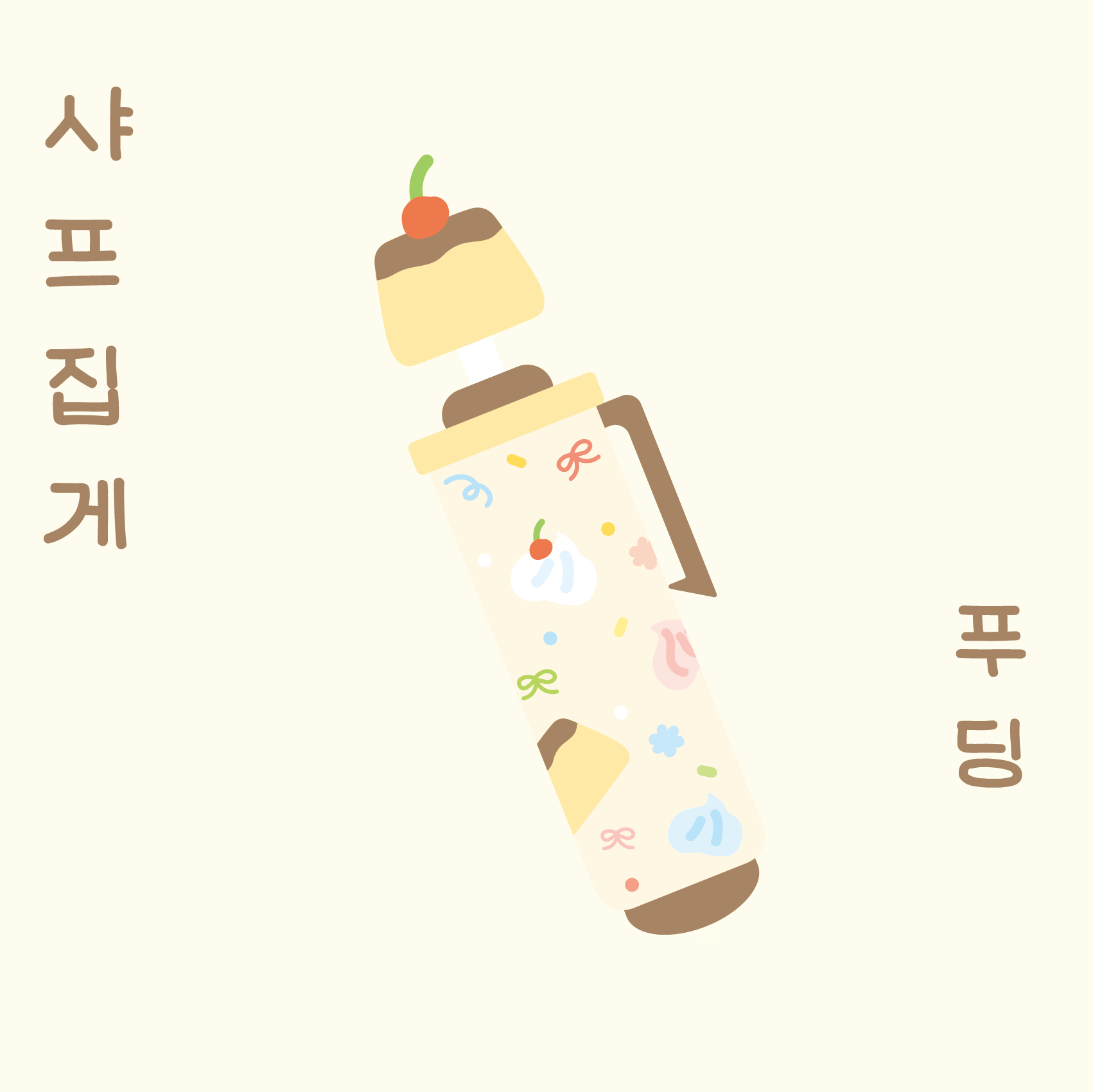 뇨니뇨니스튜디오 푸딩 샤프 집게 : 달페이퍼