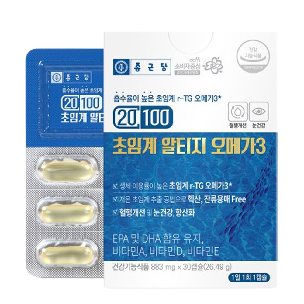 저온 초임계 알티지 오메가3 600 1개월분 개별포장 비타민 a d e 솔루텍스사원료 - 상세 이미지 2
