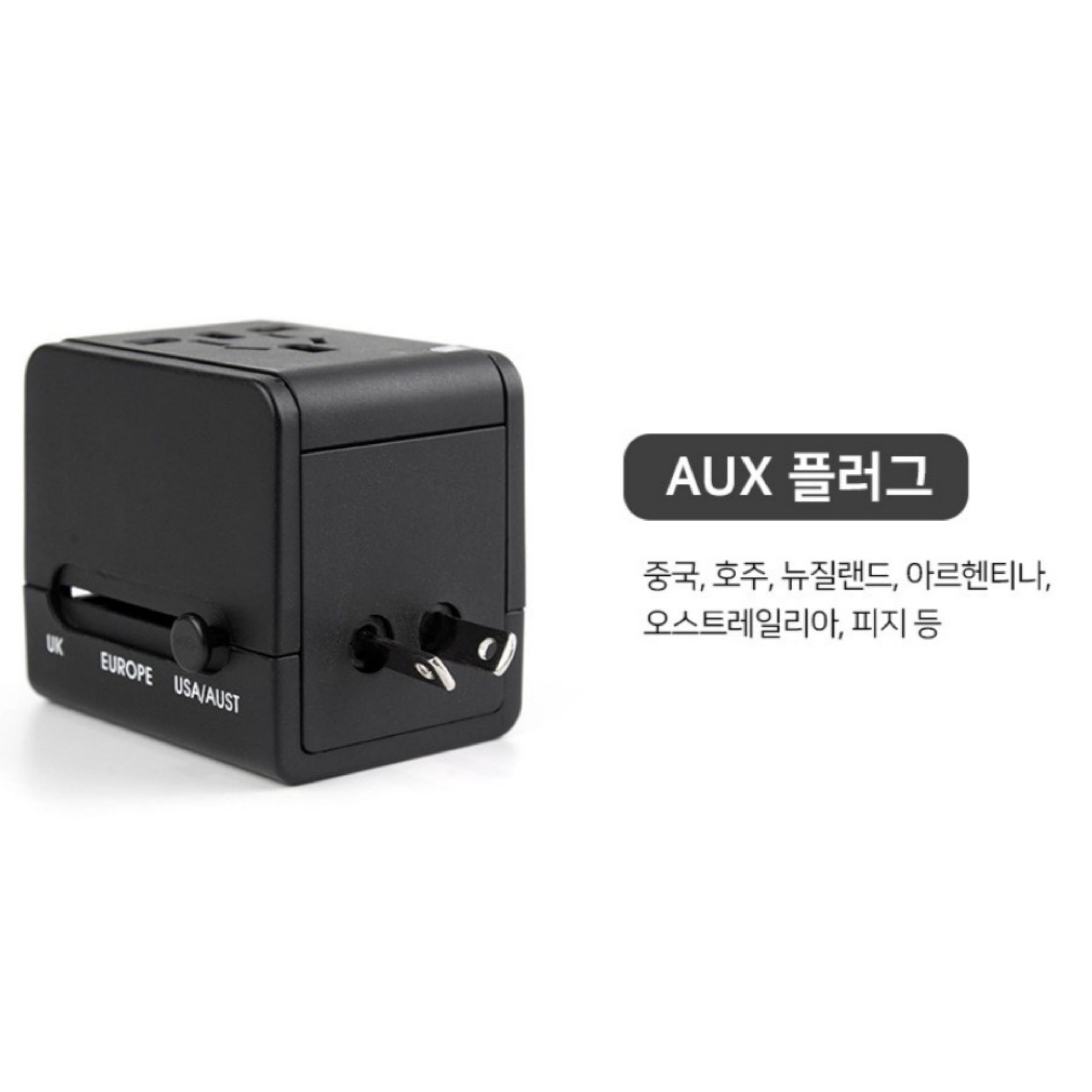 연휴 여행 유럽 홍콩 영국 싱가포르 몰디브 해외여행 UK 멀티변환 어답터 충전기 - 상세 이미지 4