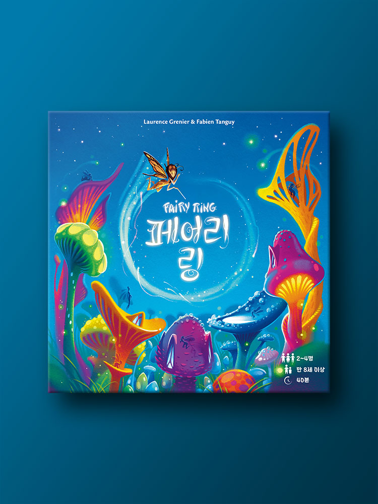 페어리 링 보드게임 - 메인 이미지