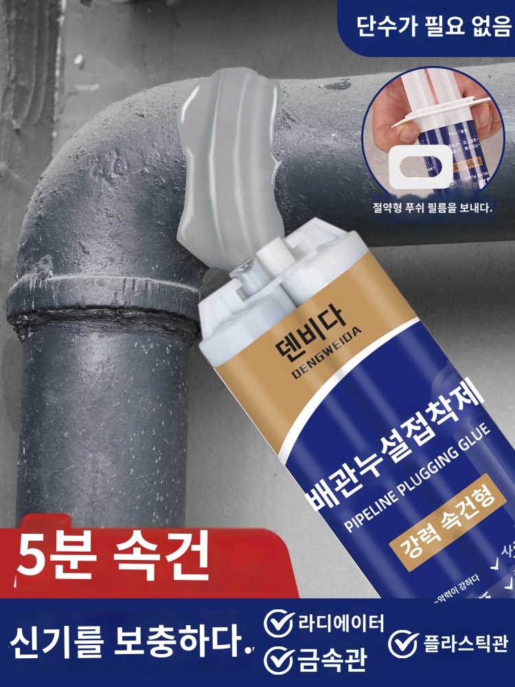 외벽 방수액 파이프 강력 배관 누수 금속 - 상품 이미지