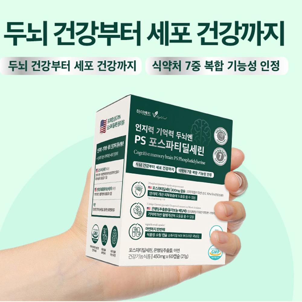 포스타틴딜세린 포스파티디셀린 두뇌엔 PS 포스파티딜세린 300mg 징코 분말 캡슐 - 상세 이미지 2