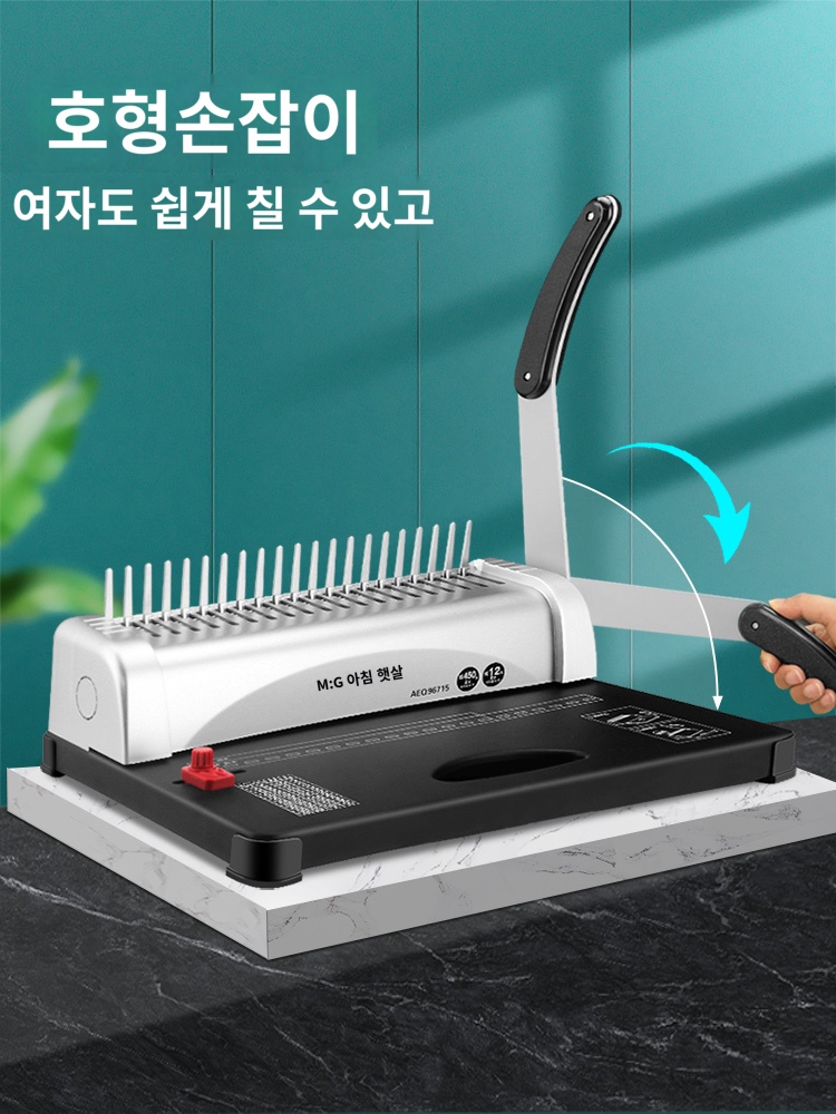 바인딩 링바인더 펀치 제본 타공기 다공 셀프 - 상세 이미지 2