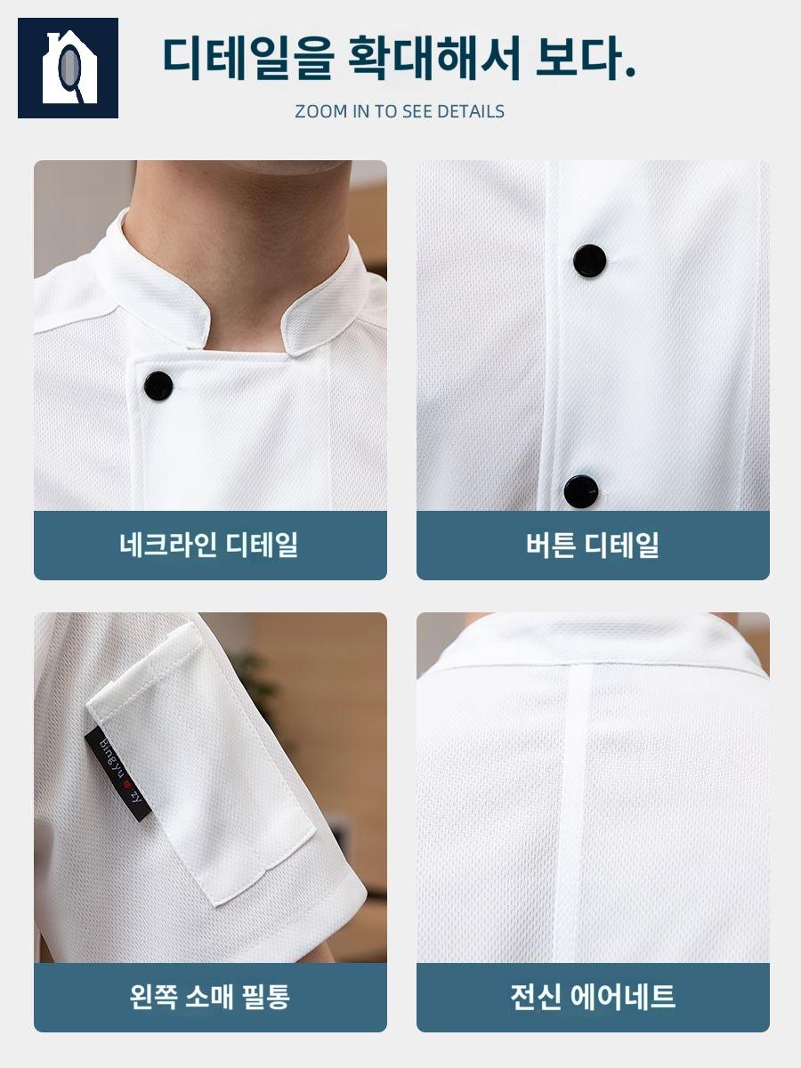 요리사 작업복 쉐프복 여름 호텔 조리복 주방장 요리사 복 반팔 - 상세 이미지 5