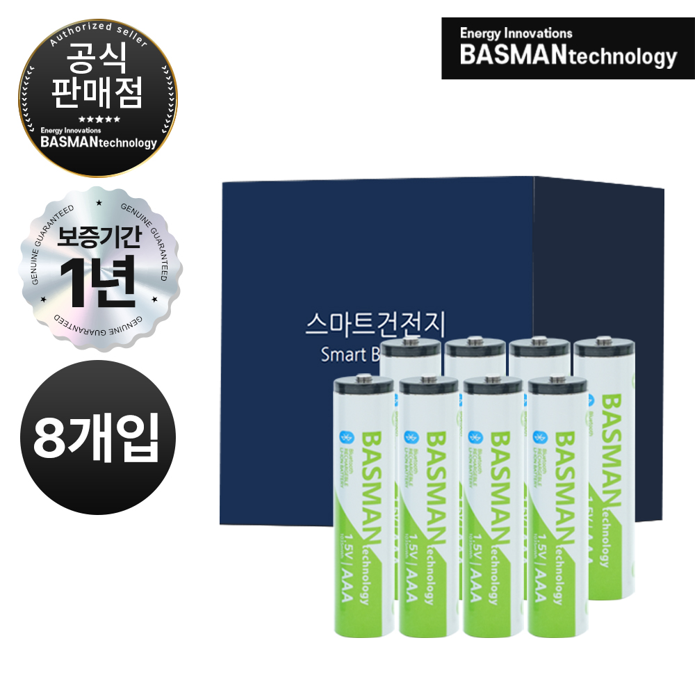 [한국 총판] 바스맨 3세대 스마트 블루투스 충전식 건전지 리튬이온 배터리 AAA 8개입 (740mAh) 대표 이미지
