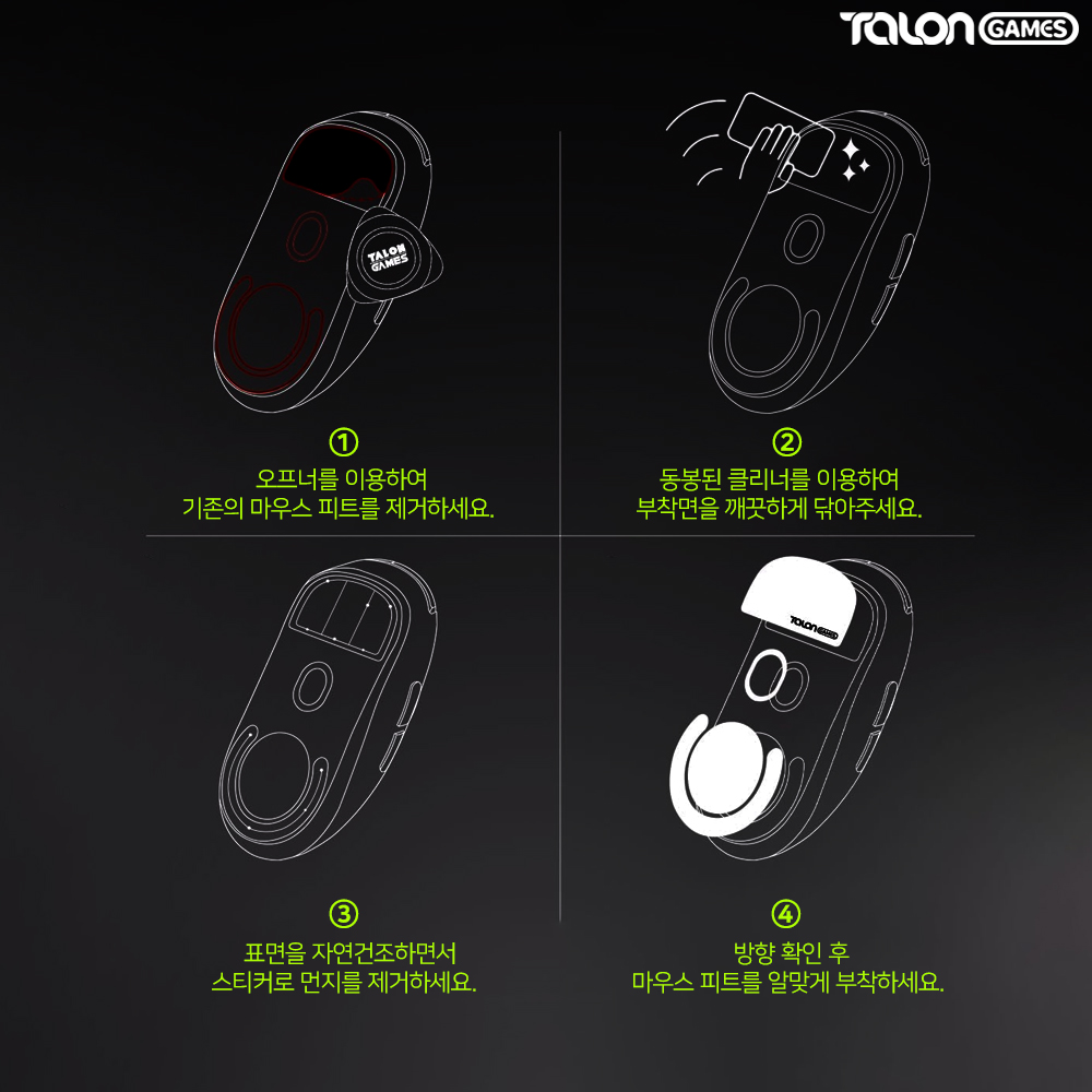 지슈라 피트 3D 2개입 GPRO 슈퍼라이트 마우스피트 탈론게임즈 이미지 7