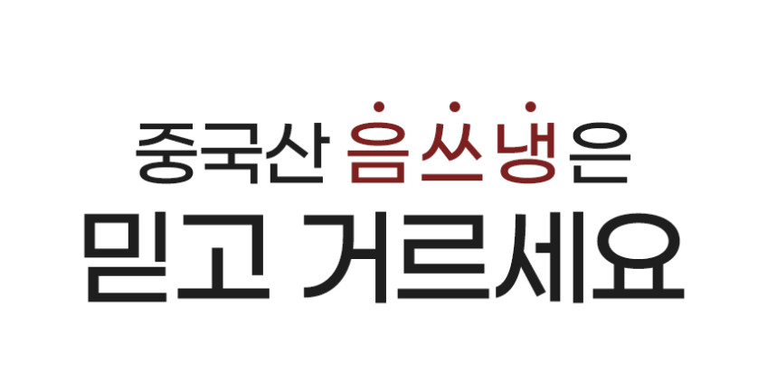 한경희 가정용 음식물쓰레기냉장고 5L 음쓰냉장고 음식물처리기 판매처 상세 정보 이미지 2